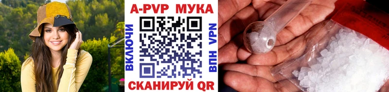 Alpha PVP Соль  Тырныауз 