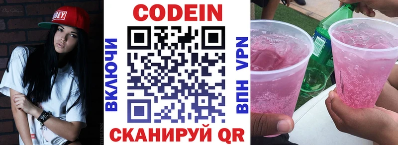 Кодеиновый сироп Lean напиток Lean (лин) hydra ONION Тырныауз