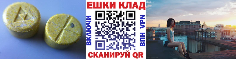 ЭКСТАЗИ 280 MDMA  Тырныауз 