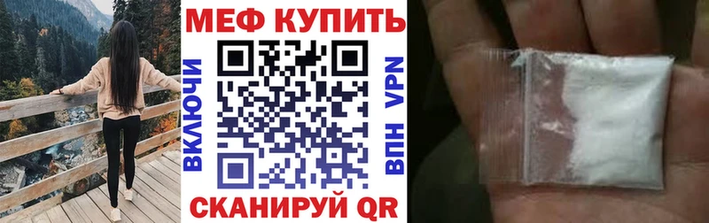 МЕФ мяу мяу  Тырныауз 